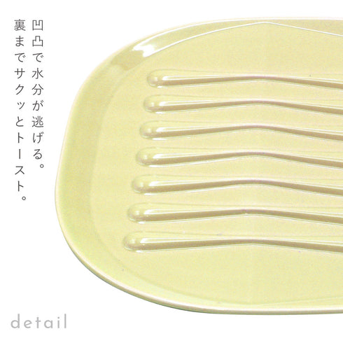 サラエット パン皿.|s2